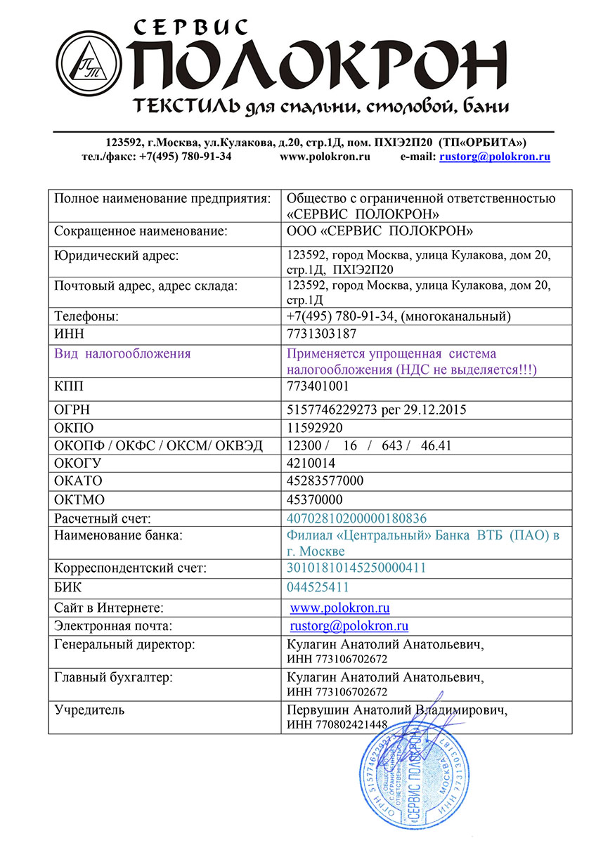 Регистрационная карта клиента