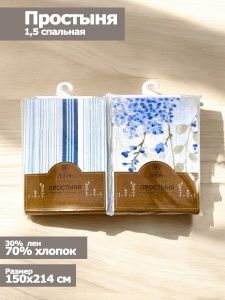 Простыня п/лён (30%лен/70% хлопок)1,5 сп.,(150х214),с просновками, ц/кр.06с-68ЯК